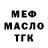 МЕТАДОН белоснежный Picus Rabidus