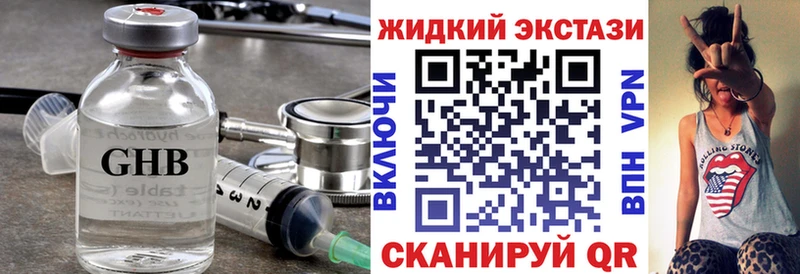 БУТИРАТ бутик  где найти наркотики  Бобров 