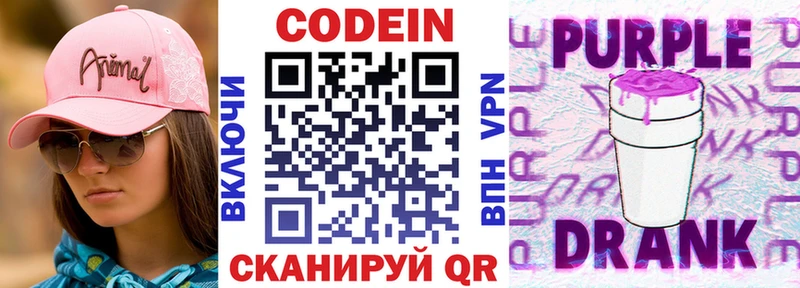 Кодеиновый сироп Lean напиток Lean (лин)  Бобров 