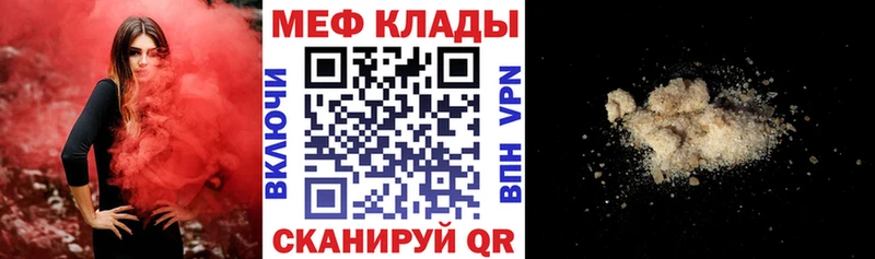 где купить наркоту Бобров МЯУ-МЯУ мяу мяу